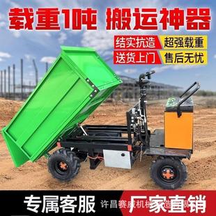 Construction Site Four-Wheel Electric Trolley, Dump Trolley, Construction Site Sand Brick, Agricultural Orchard Breeding Trolley