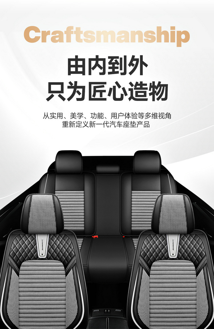 New Cross-Border Traffic Model Nappa Leather Car Seat Cushion, Universal Four-Season Cushion with Ice Silk, Five-Seater Full-Cover Machine-Woven Cooling Pad