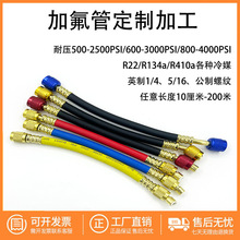 双英制1/4接口28cm短冷媒带顶针加氟管汽车空调油检漏加液管