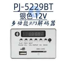 5V/12V{5.0MP3aPCBA忨USB yɫ PJ-5229BT