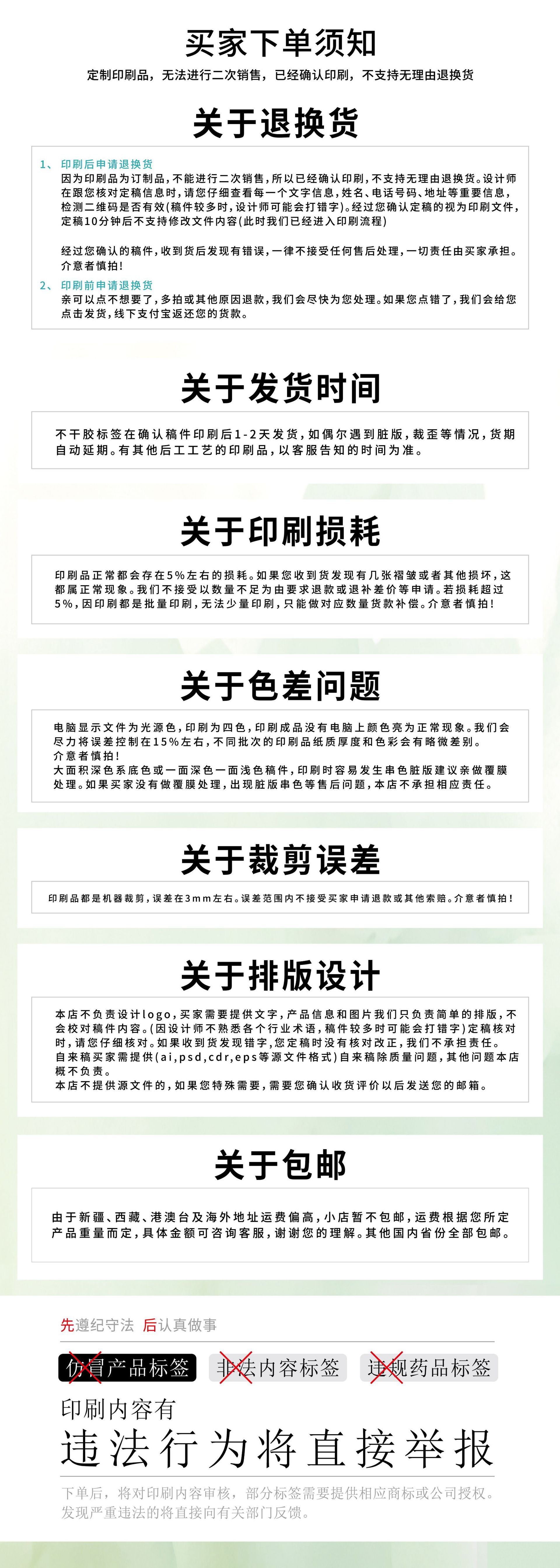 睫毛底卡详情页图片-09