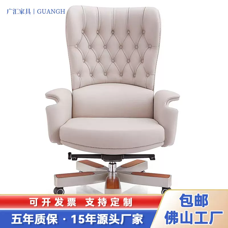 高端老板椅欧式真皮总裁舒适久坐办公座椅时尚办公椅皮质大班椅子