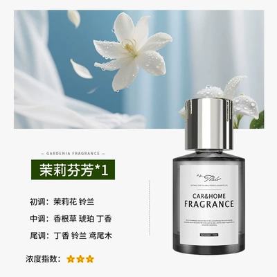 Tarot Silver Meizu Light: Car Perfume Aromatherapy - meizu-jasmine-fragrance