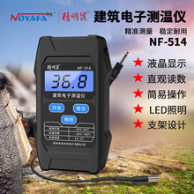������NF-514���B��Ӝy�؃x�������A��ˮ���y�؜ض�Ӌ