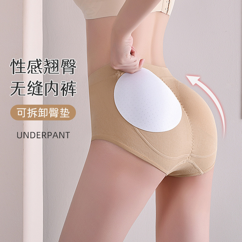 可拆卸翘臀内裤女蜜桃臀无痕无缝提臀丰臀塑型带插垫假屁股三角裤