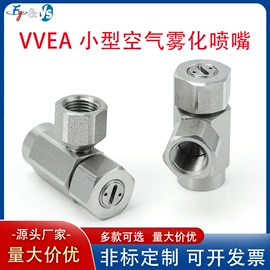 喷嘴、喷头;通用五金配件;喷枪