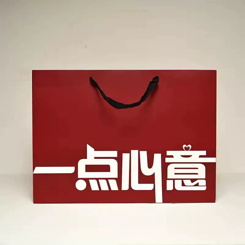 一点心意手提袋节日喜庆礼物包装袋年会包装袋送人礼品袋批发