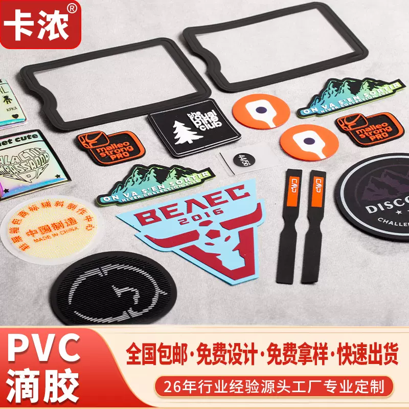 pvc滴胶标章定制箱包鞋帽衣服橡胶标签熨烫车缝立体logo硅胶标
