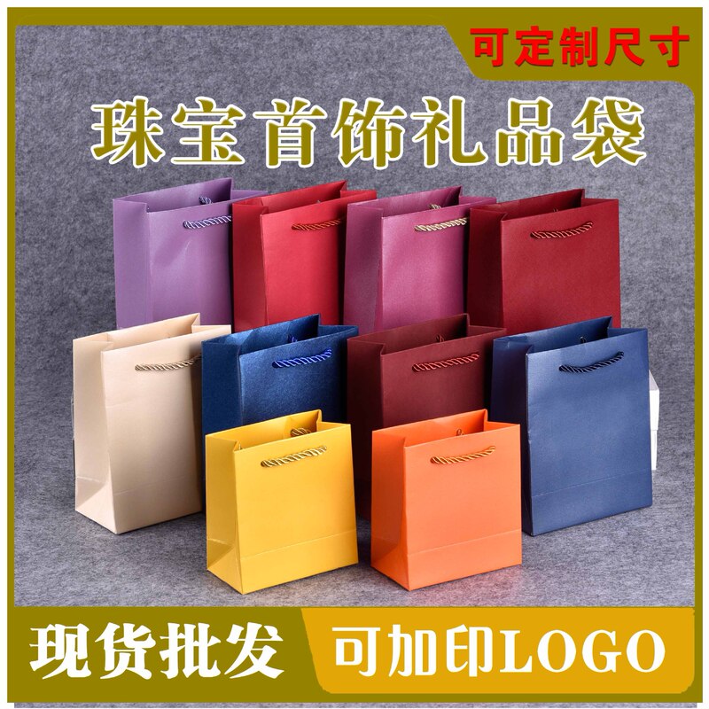 Simple small gift bag special paper jewelry handbag gold jewelry bag glasses packaging bag wholesale Simple small gift bag special paper jewelry handbag gold jewelry bag glasses packaging bag wholesale