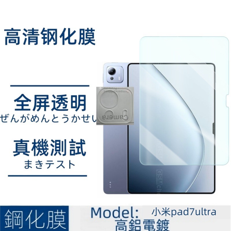 Xiaomi pad7ultra タブレット強化フィルム HD 透明ガラスフィルム ポイントドリル イーグルアイ透明レンズフィルムに適しています。|undefined