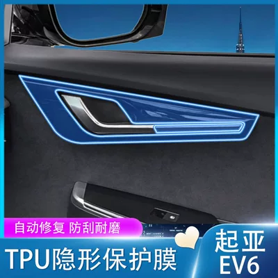 Car interior film, 23 Models of Kia Ev6 Interior