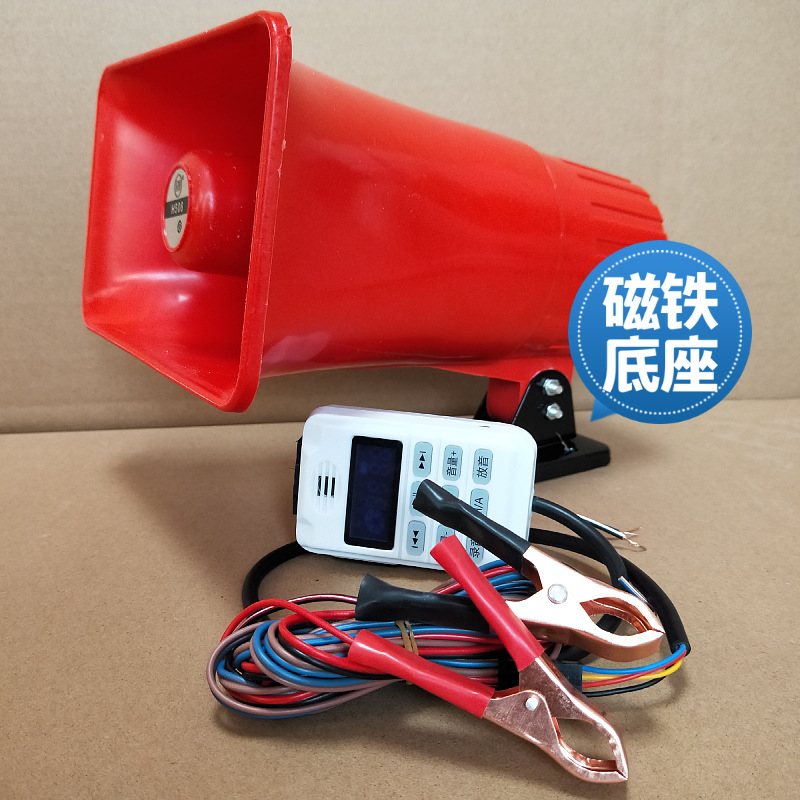 天马30W高音喇叭功放广告店面宣传扩音扬声器水带磁铁号筒号角