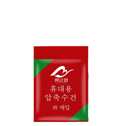 Korean compressed towel travel size thickened portable candy cleansing towel pure cotton disposable compressed face towel