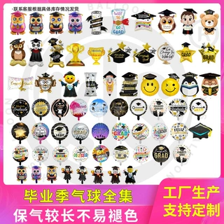 2026新毕业季典礼铝模气球 加厚铝箔气球气氛派对毕业帽布置气球