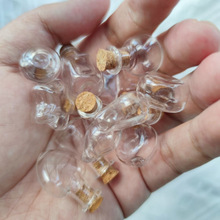 小号diy迷你瓶子玻璃异形许愿瓶漂流瓶挂件透明木塞玻璃瓶跨境