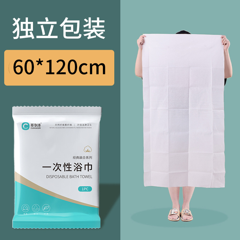 Toalla de baño desechable, toalla de baño desechable, embalaje independiente especial para hotel de viaje portátil, toalla de baño desechable