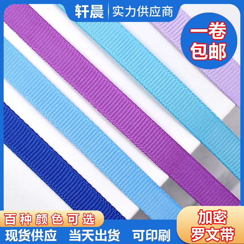 1cm Spot Multi-Size Threaded Ribbon Ribbon Bow Ribbon Plain Webbing Printing Hot Stamping Yarn-Dyed Ribbed 1cm Spot Multi-Size Threaded Ribbon Ribbon Bow Ribbon Plain Webbing Printing Hot Stamping Yarn-Dyed Ribbed