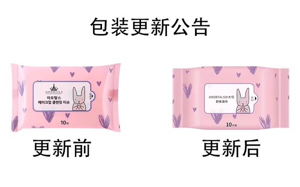 에르무타오 메이크업 리무버 페이셜 물티슈 클렌징 딥 클렌징 일회용 휴대용 순한 종이 10매