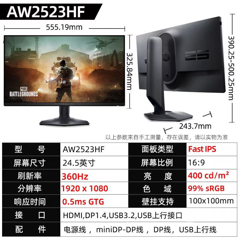 AW2523HF 24.5 "1k 360Hz IPS Eating Chicken Electric Competition High Brush Display 0.5ms LCD Screen