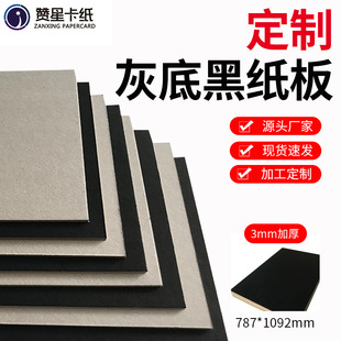 �S�ҹ���3mm�ҵ׺ڼ��� ����� һ���һ��� Ӳ���� �κڰ����l