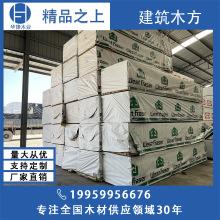 spf加松建筑木方 家具板材 模板口料 托盘包装箱围板 沙发条跳板