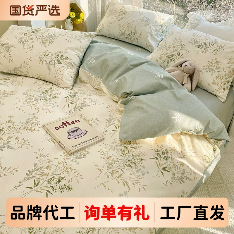 Ren Paseria 60 длиннокашемировых хлопчатобумажных кроватей набор из четырех частей хлопка весной и летом свежие хлопчатобумажные одеяла набор из трех частей