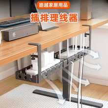 电源线理线架桌下可伸缩免打孔数据线收纳路由器走线器插排理线器