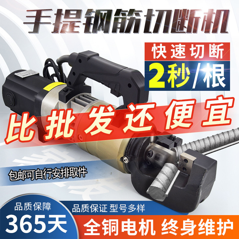 Handheld steel bar cutter bending machine portable portable hydraulic steel bar bending and shearing pliers