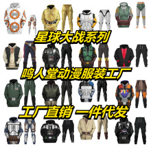 新款 星球大战 曼达洛人赏金猎人 cos周边运动 潮流卫衣长裤套装