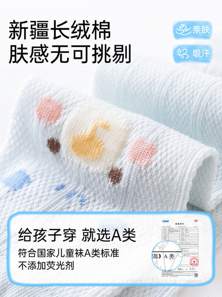 Children's summer thin knee socks
