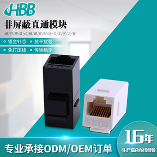 Factory wholesale 8058 unshielded straight-through module crystal head RJ45 in-line CAT6 network cable to plug computer module