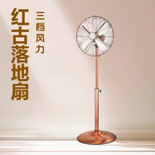 金属落地扇立扇遥控工业扇欧式电风扇工厂直销一级能效大风力静音