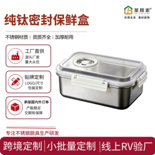 定制纯钛饭盒上班族便当盒ODM密封盒收纳餐盒保鲜盒来图来样加工