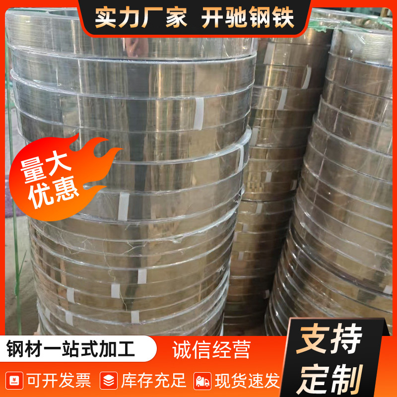 供应不锈钢彩色卷 201彩色钢带 304彩色不锈钢卷 黄钛金 黑钛金