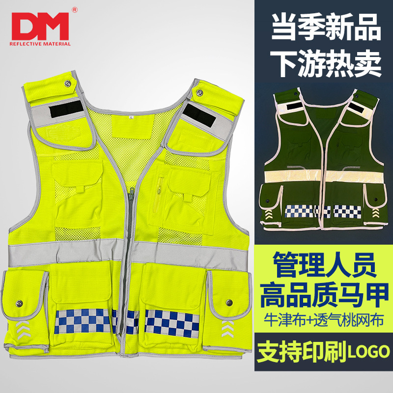 Dm Daoming Reflective Vest Security Guard Subway Airport Safety Vest Reflective Clothing Custom-Made Iso Certified Standard Product