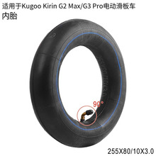 255x80/10x3.0�����̥�m��KUGOO Kirin G2 Max/G3 Pro늄ӻ���܇