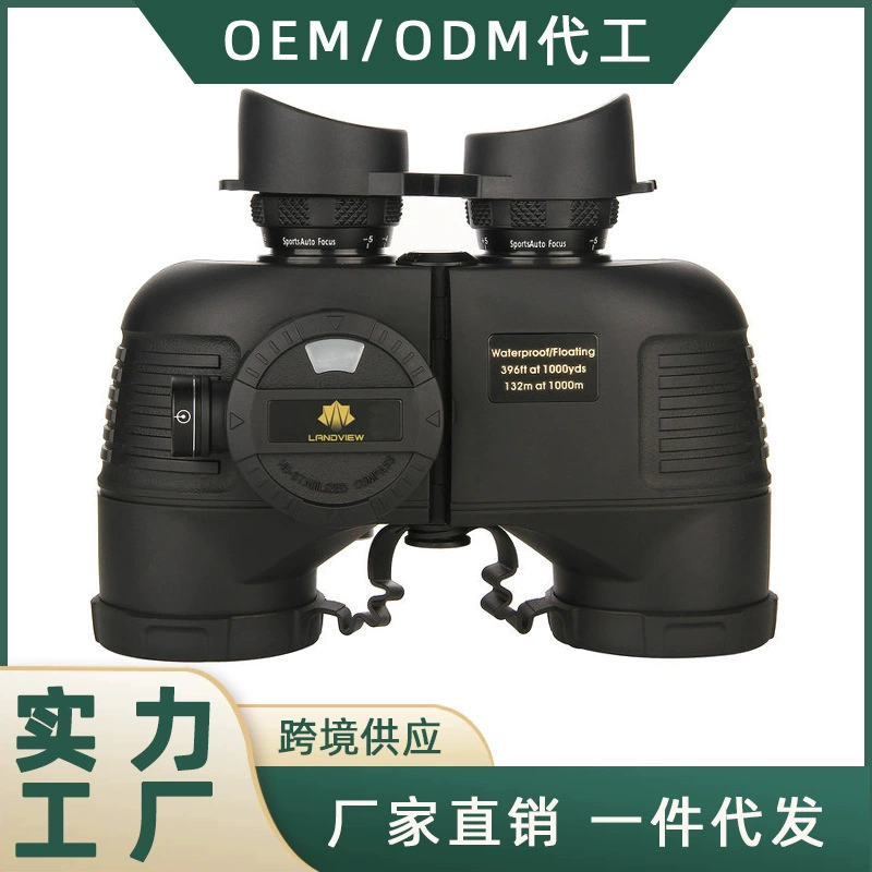 [Качественная поставка] Бинокль M7x50, встроенный компас, заполненный азотом, водонепроницаемый, противотуманный