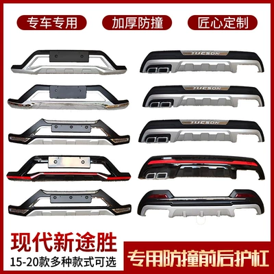 15-18 Beijing Hyundai Tucson ön və arxa bamper dekorativ zolaqları