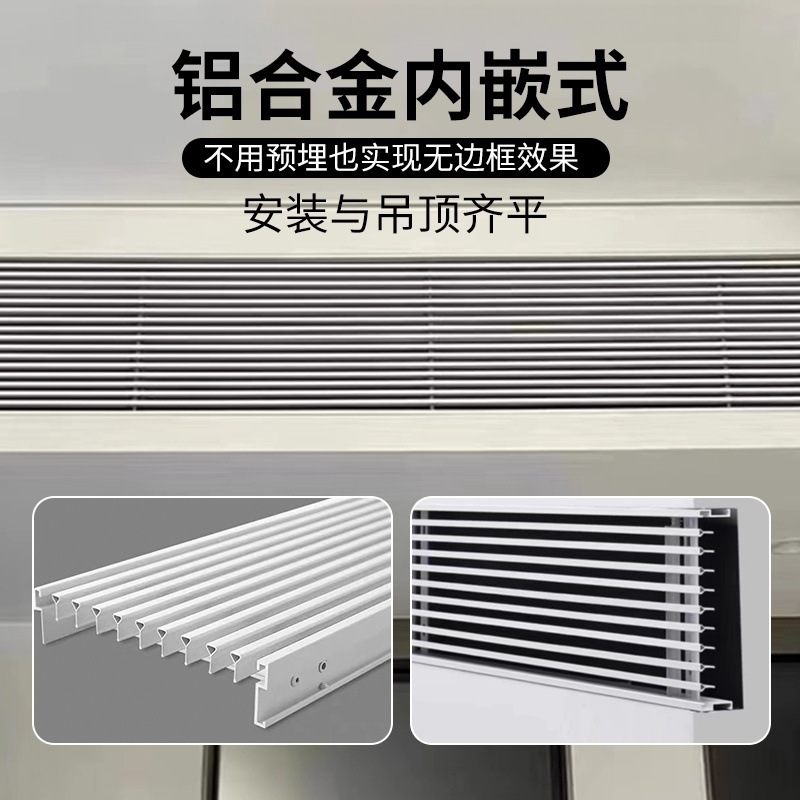 铝合金线条风口中央空调铝合金出风口回风0度线条 30度线条