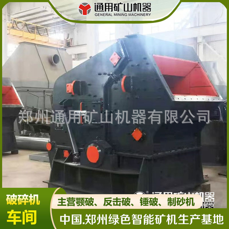 PF-1214反击破 石子厂反击式破碎机二级破碎制砂大口欧版反击破