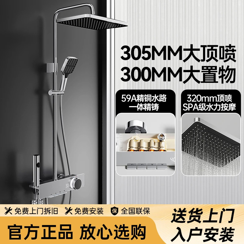 Voppo Kitchen Cabinet S05 Shower Set with Pressure Boosting Shower Head 1316