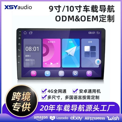 Cross-Border Supply 9inch 10inch Car Navigation Multi-Function Bluetooth Car Player 360 Panoramic Car Navigator (DVD Navigation)