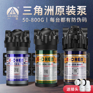 Water purifier booster pump self-priming pump 50g/75g/400g/600g/800g Motor water pump Delta diaphragm pump