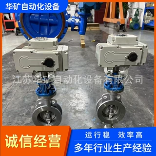 电动304不锈钢蝶阀D973W-10P硬密封对夹耐高温蒸汽阀门