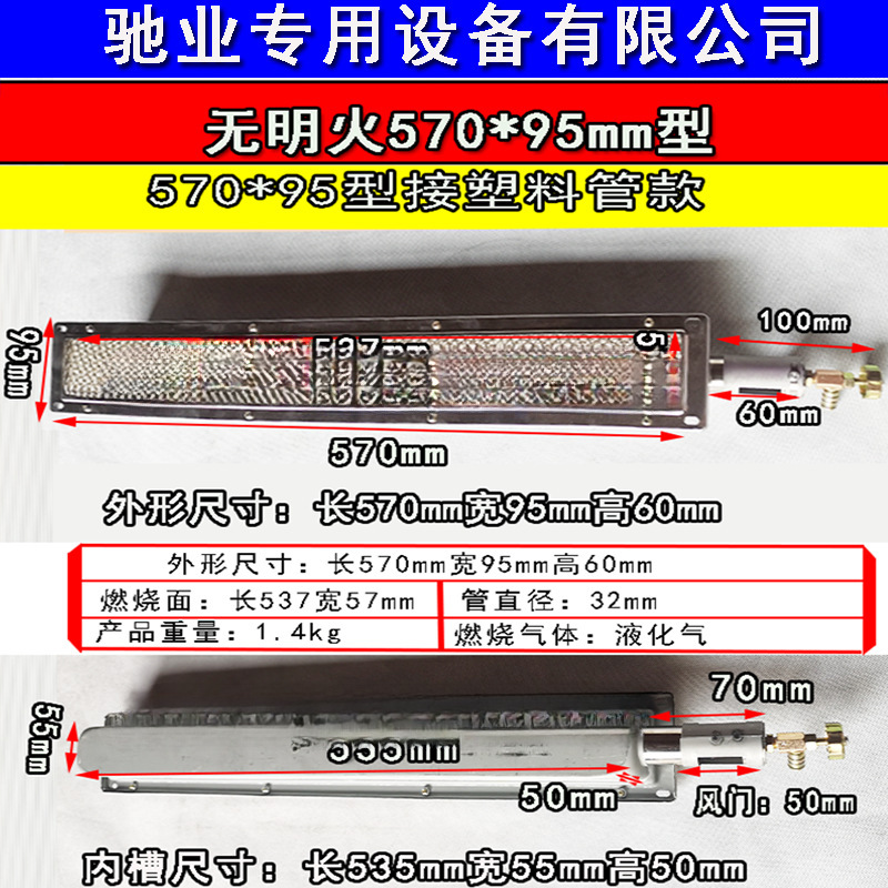 horno infrarrojo de gas sin llama abierta quemador de ahorro de energía horno de gas de tira larga rejilla de fuego de tira larga comercial