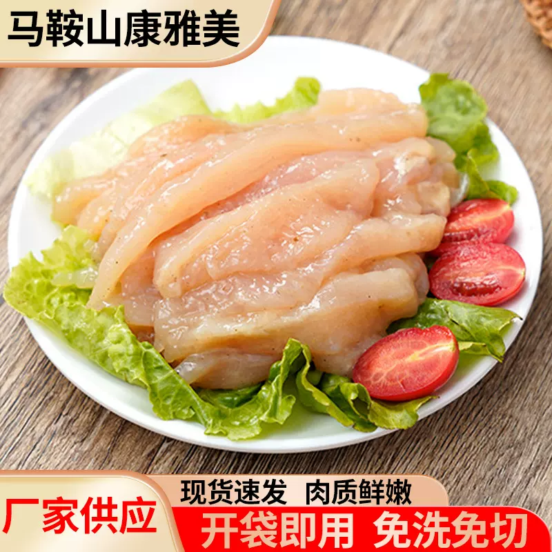 奥尔良鸡柳烧烤食材半成品撸大炸串饭店餐厅食堂炸鸡排鸡肉
