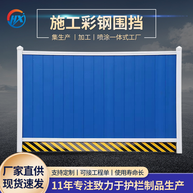 彩钢瓦围挡工地施工泡沫夹芯板道路安全防护围栏小草装配铁皮围挡