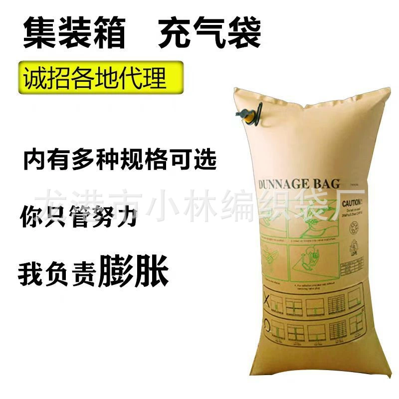 Индивидуальные надувные контейнерные упаковочные мешки с амортизирующим воздухом, крафт-бумага для грузовых контейнеров, решение для заполнения зазоров.