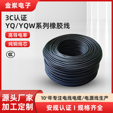 ���Ƽӹ�3C�J�CYQ/YQWϵ�����zܛ��|2~3о0.3/0.5mm&sup2;���z��늾�