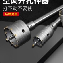 毕雯墙壁开孔器打孔钻头空调孔混凝土开孔器穿墙电锤改水钻砖墙打